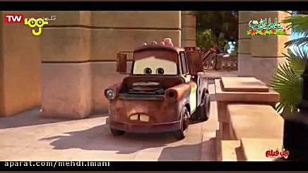 برنامه کودک ماشین ها ۲