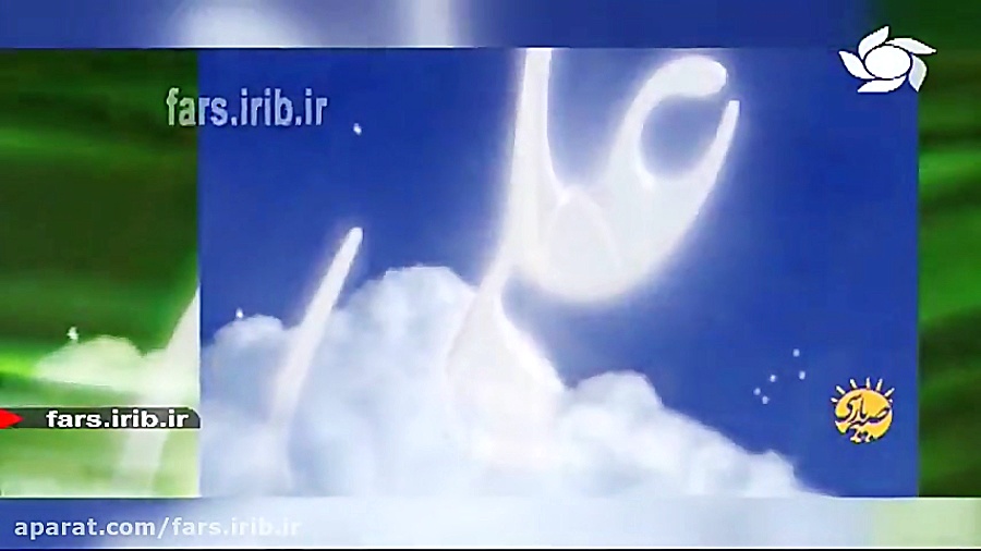 ترانه " یا علی " با...