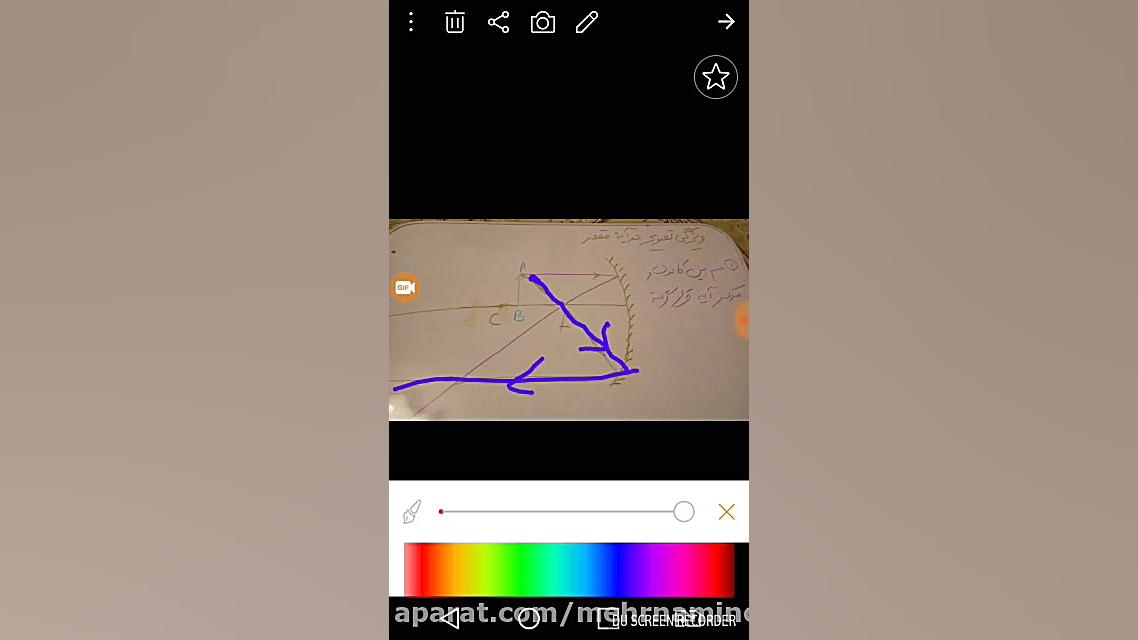 فیزیک هشتم قسمت دوم