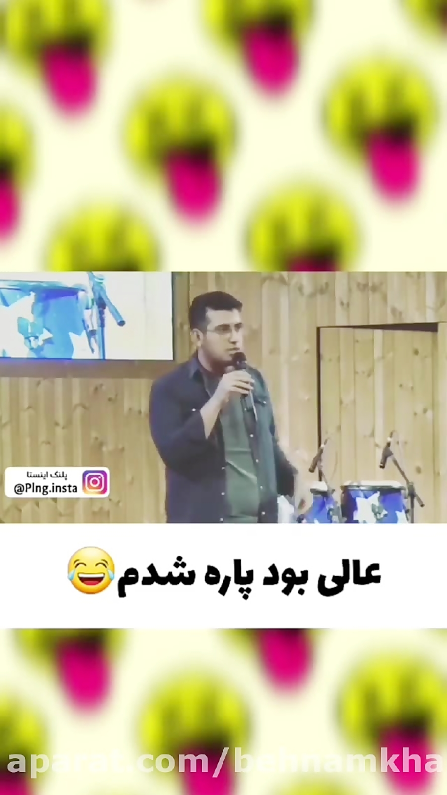 بمب خنده...ببین و بخند