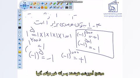 تدریس ریاضی هفتم بحث توان دکتر...