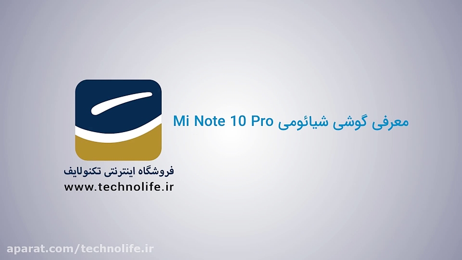معرفی گوشی شیائومی Mi Note 10...