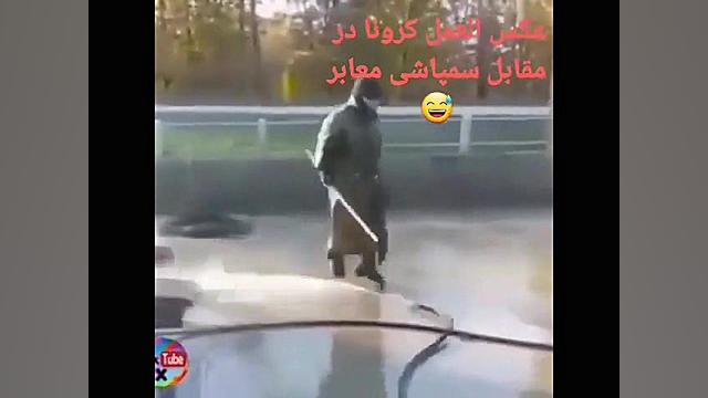 واکنش کرونا به ضد عفونی کردن ه...