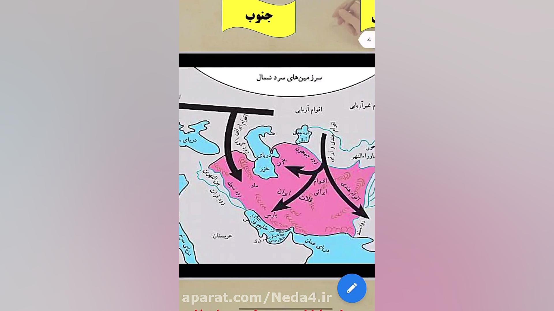 مطالعات اجتماعي هفتم پارت اول...