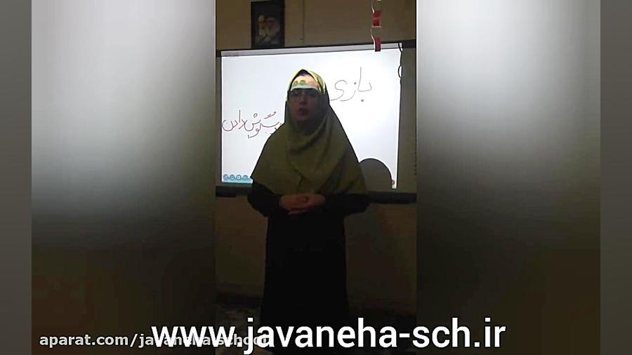 پیش دبستانی  مهارت خوب گوش داد...