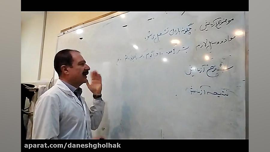 کلاس آزمایشگاه پایه هفتم دوشنب...