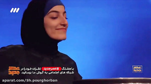 عصر جدید2 اجرای فری استایل حسن...