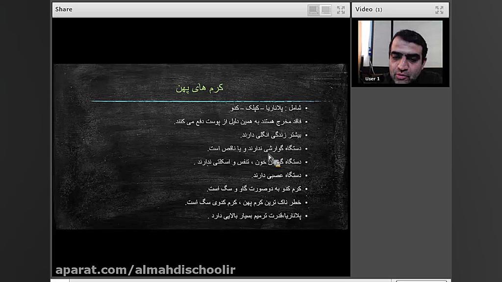 آموزش مجازی  علوم  پایه نهم  ب...