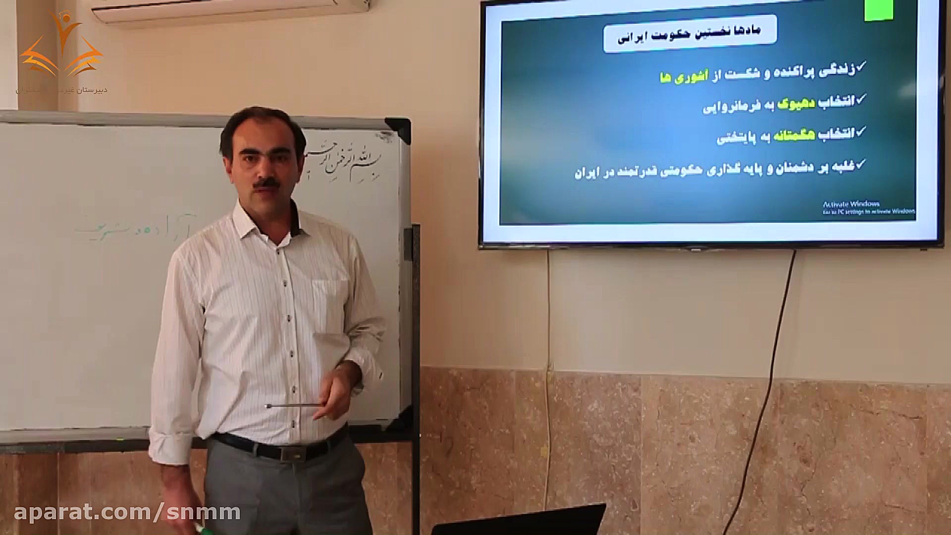 مطالعات اجتماعی پایه هفتم درس...