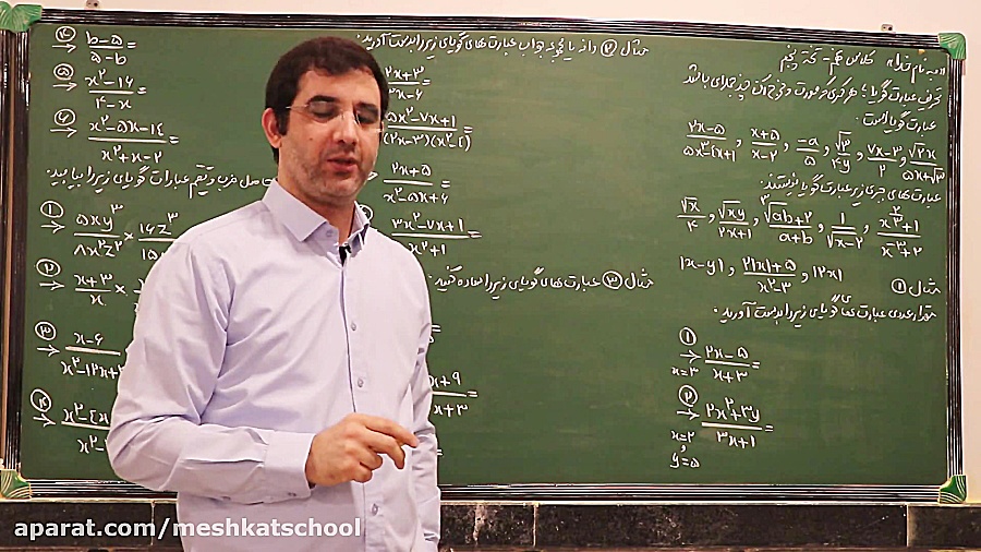 درس ریاضی نهم قسمت پنجم