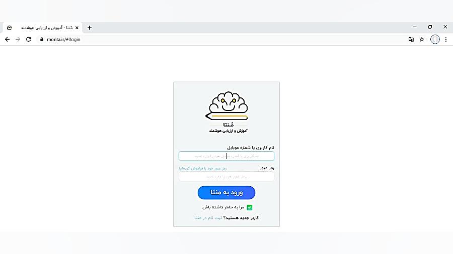 نحوه شرکت در آزمون آنلاین واحد...