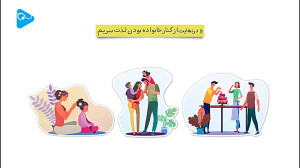 زمانی که قراره به مدت طولانی د...