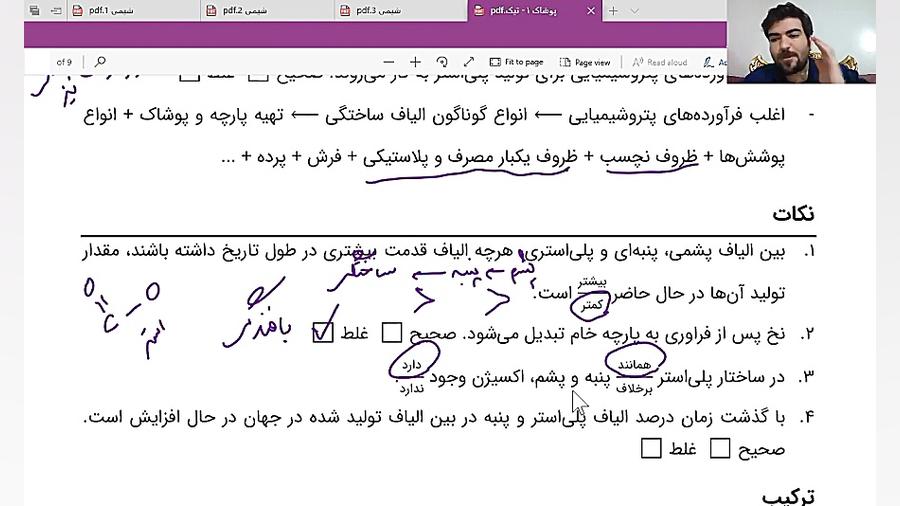 شیمی  پوشاک نیازی پایان ناپذیر...
