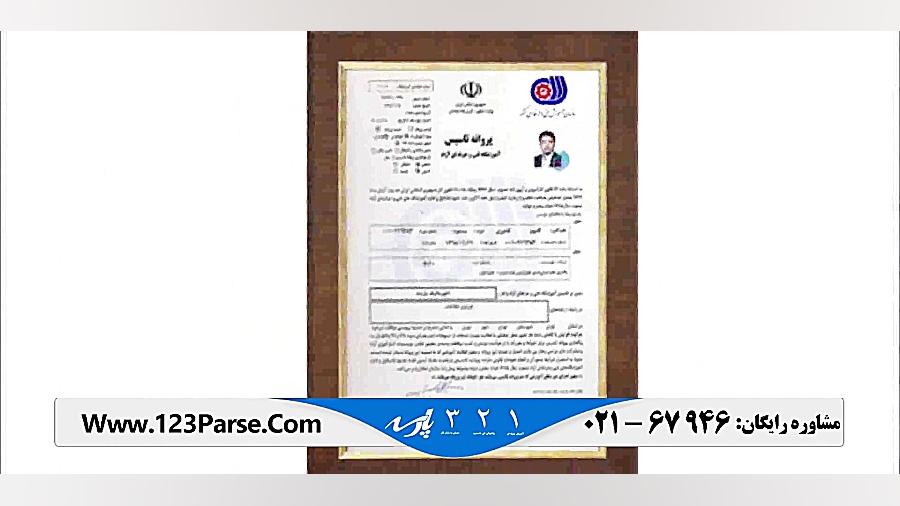 معرفی شرکت پارسه