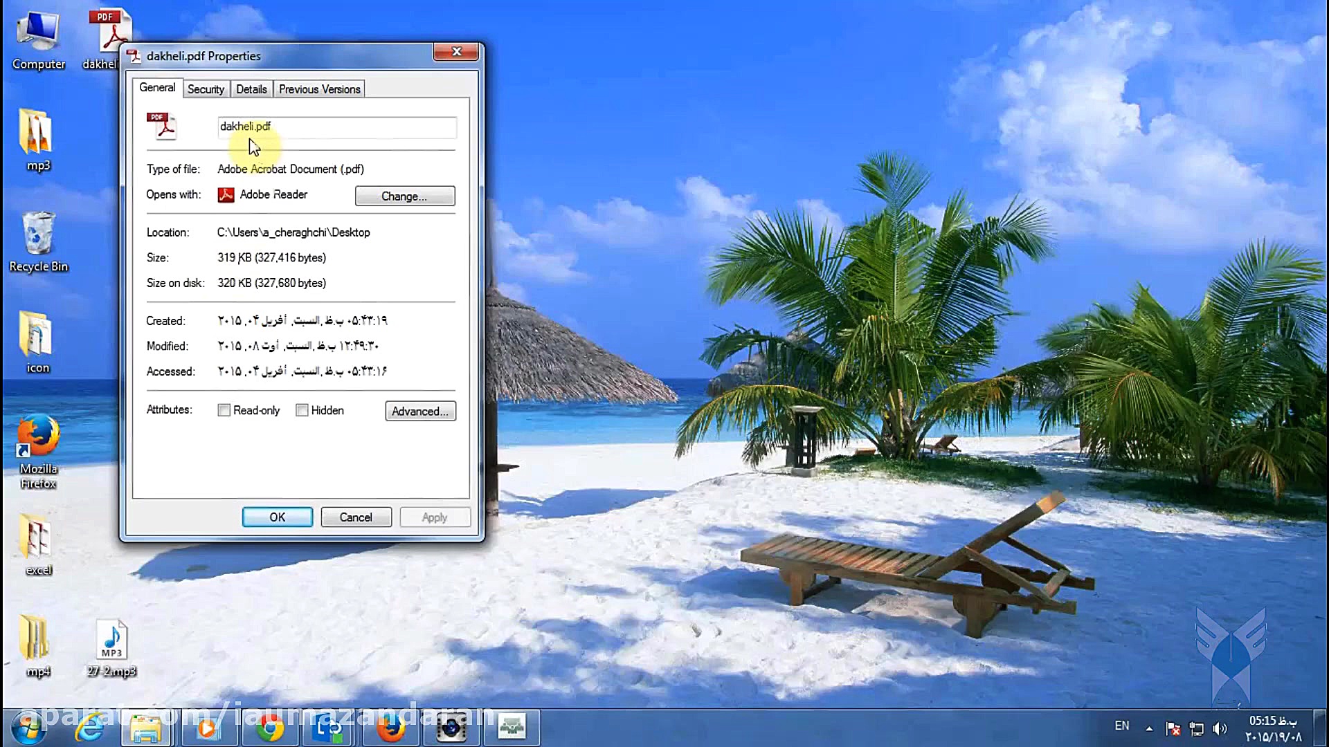 فیلم آموزشی چگونگی استفاد ه از...