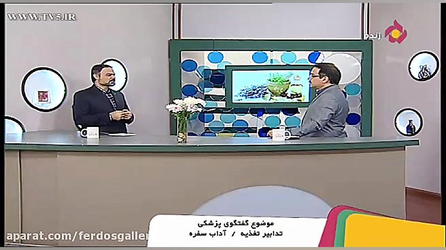 رعایت آداب سفره از نگاه حکمای...