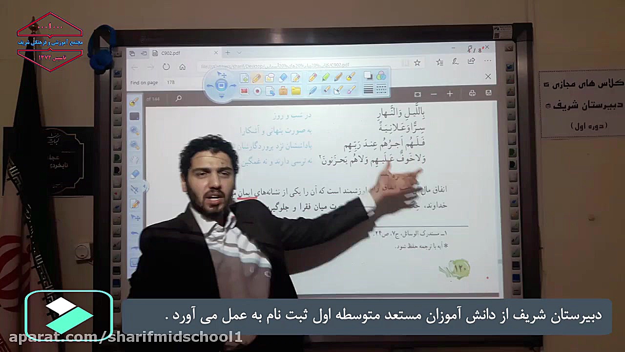 آموزش پیام های آسمان کلاس نهم...