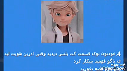 اتفاقاتی که نشون میدن مرینت و...