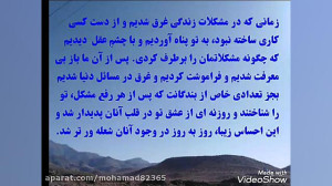 عاشقتم خدا جونم کلیپ تاثیر گذا...