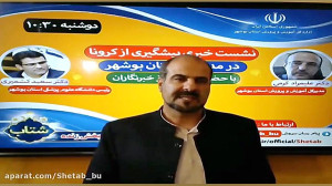 نشست خبری پیشگیری از کرونا در...