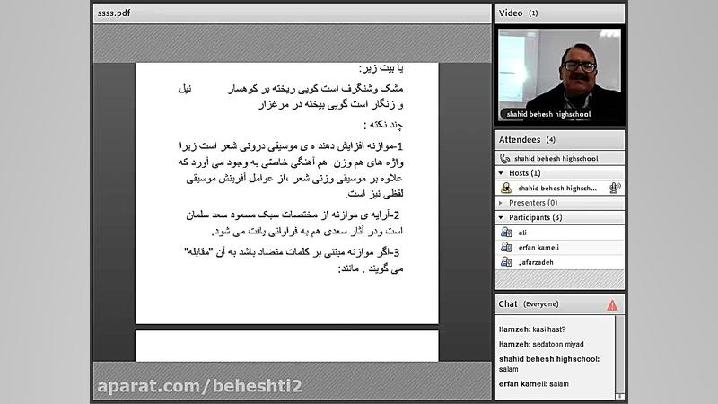 علوم وفنون استاد معمارزاده