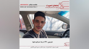 دوربین ۳۶۰ درجه سراتو سایپا  م...