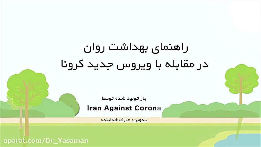 ویروس کرونا و زنان باردار