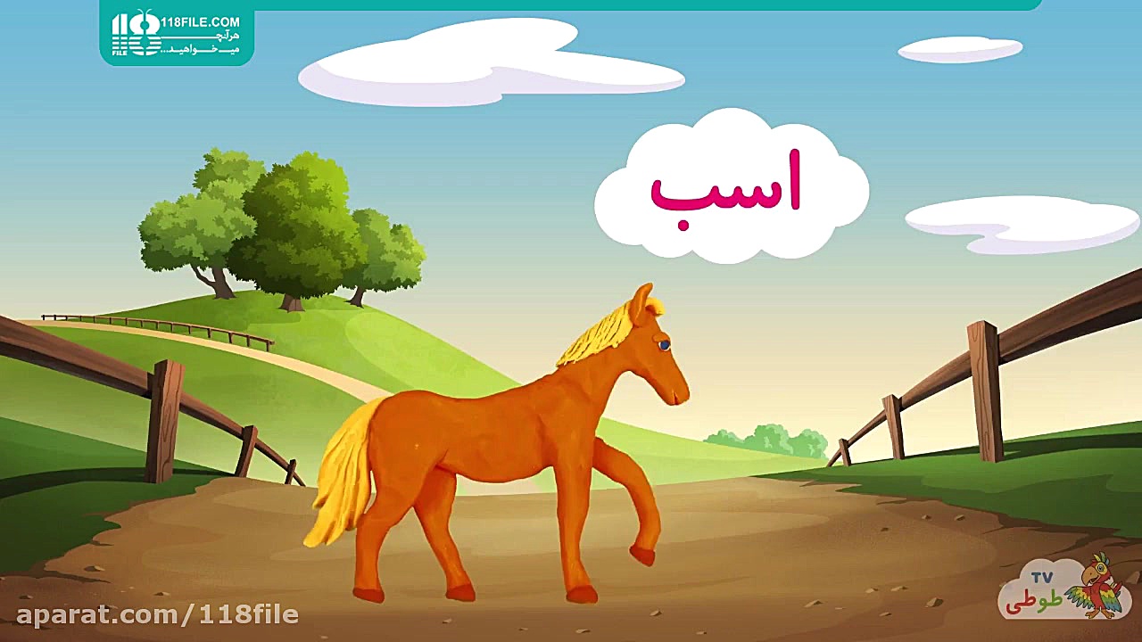 آموزش حیوانات به کودکان خردسال