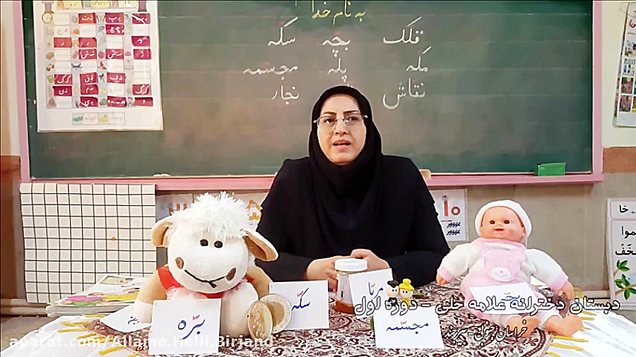 آموزش نشانه تشدید (دبستان علام...