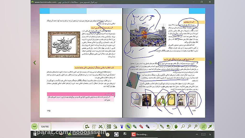 مطالعات اجتماعی نهم درس 18