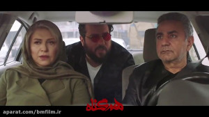 هم گناه  قسمت 1