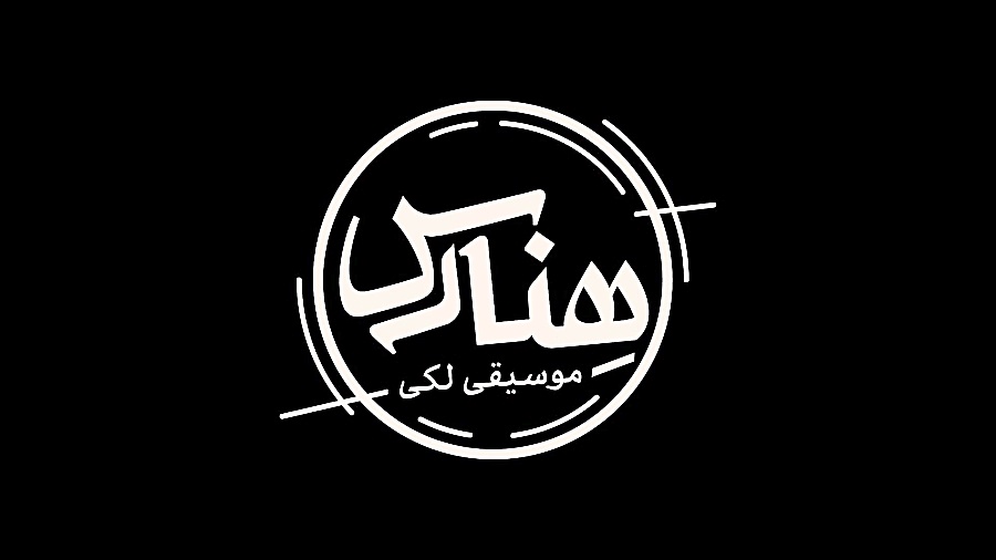 موزیک ویدیوی هنارس با صدای حسی...