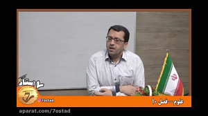 علوم پایه نهم  مبحث فصل دهم  ا...