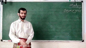 حسابان ۱  مفهموم حد (قسمت ۱)