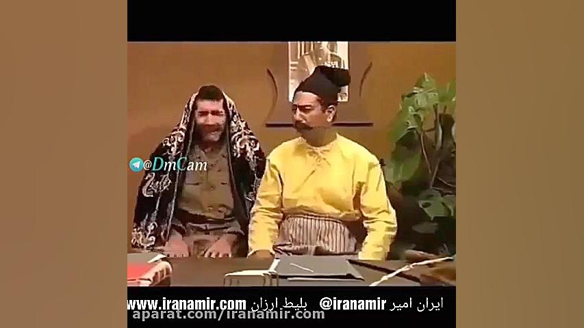 خنده های دوبرره و لباس طغرل هم...
