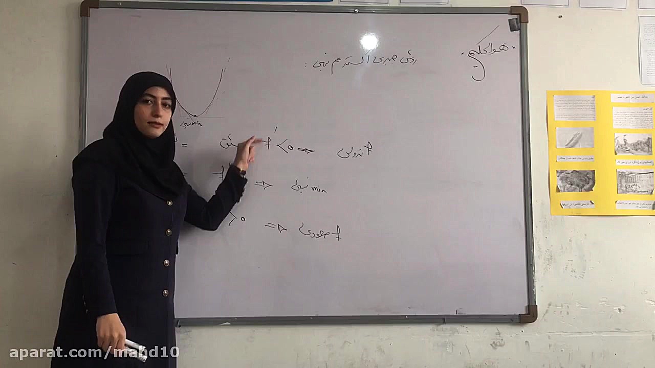 درس ریاضی دوازدهم ریاضی و تجرب...