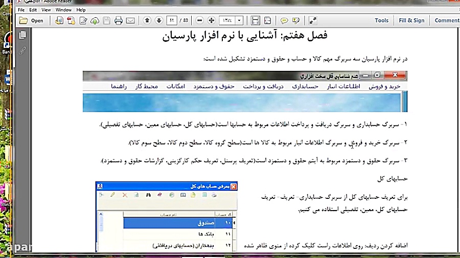 جلسه اول و دوم نرم افزار