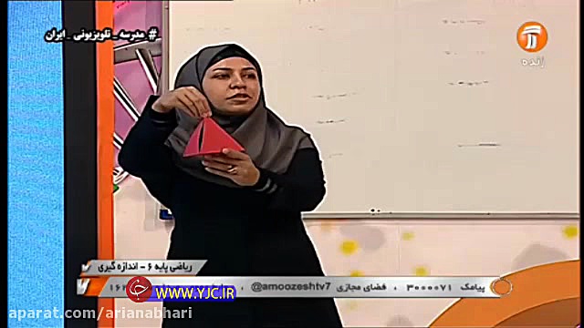 فیلم کلاس ریاضی ششم ابتدایی در...