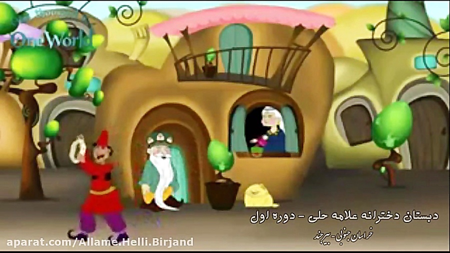 نوروز (دبستان علامه حلی دختران...