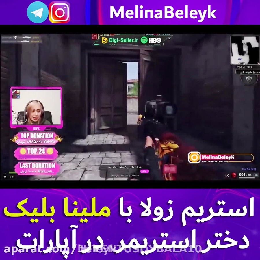 گیم پلی ملینا بلیک.استریمر آپا...