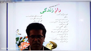 جلسه پنجم  فارسی ششم ابتدایی