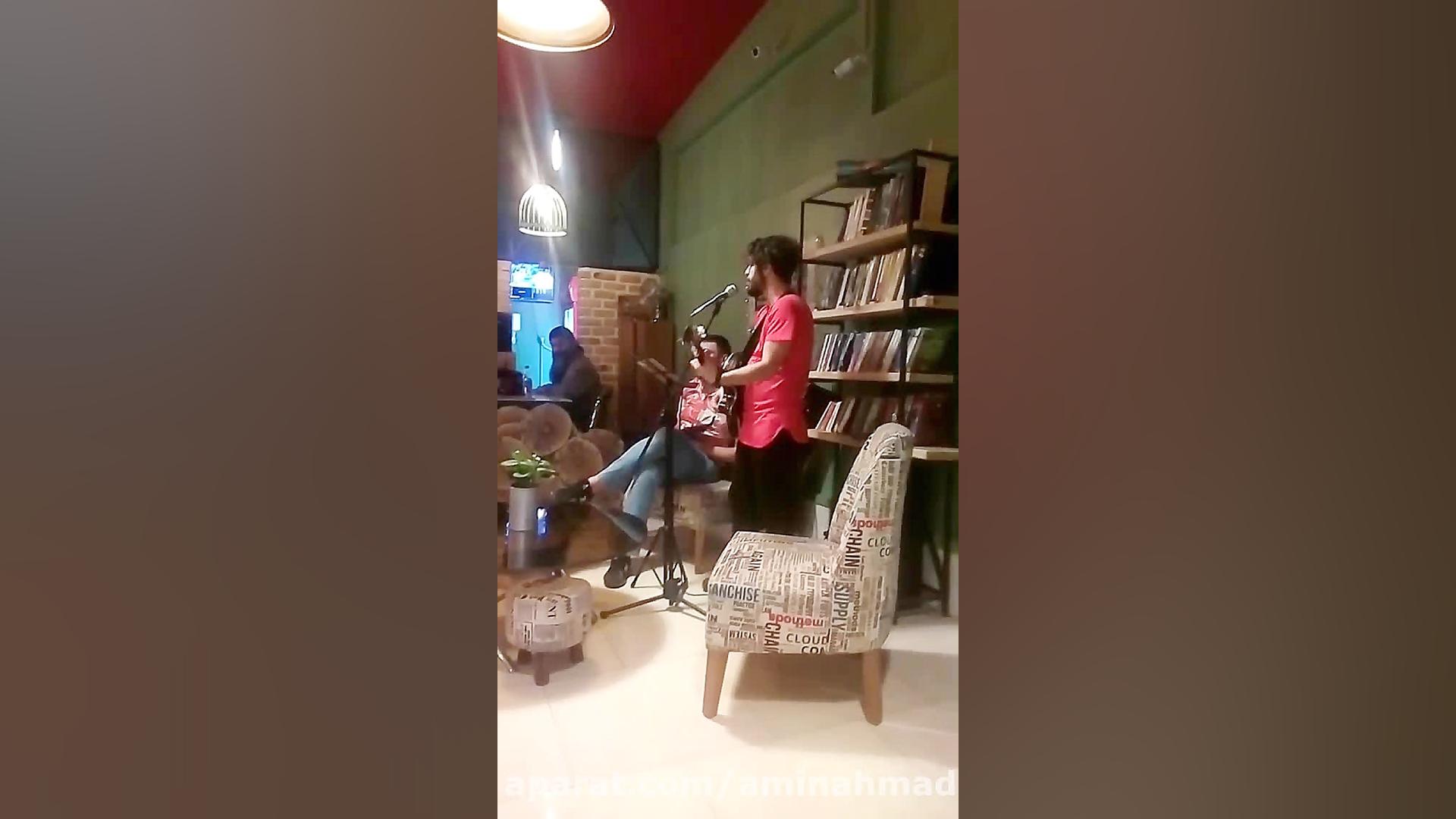 يه اجراي كوچيك از كاور اهنگ چا...