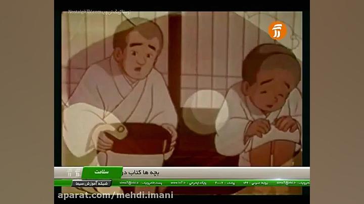 برنامه کودک دهه شصتی ها بسیار...