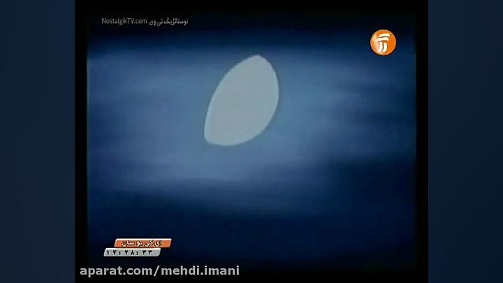 برنامه کودک دهه شصتی ها بسیار...