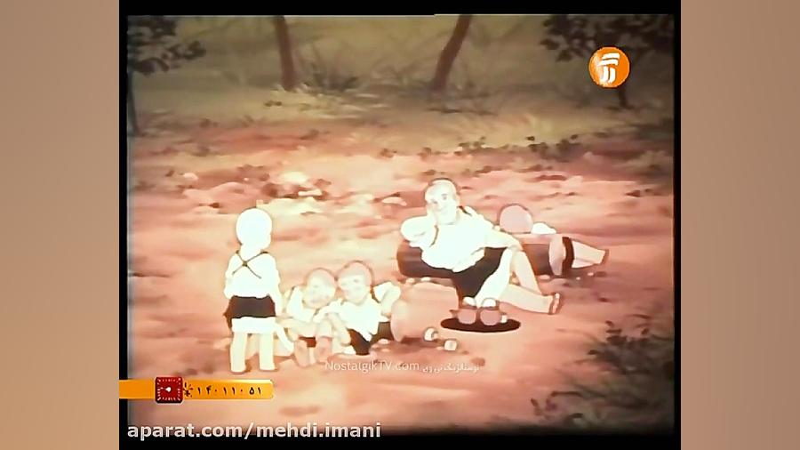 برنامه کودک دهه شصتی ها بسیار...