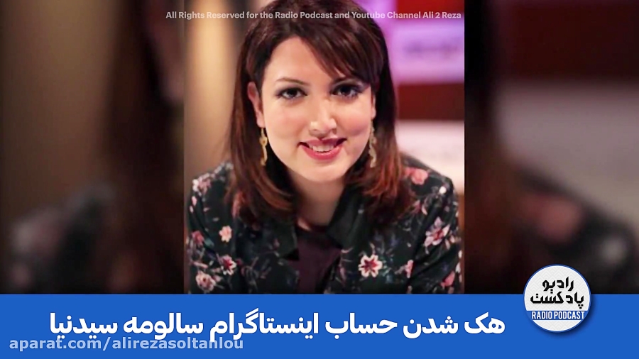 چت های لو رفته وشخصی سالومه سی...