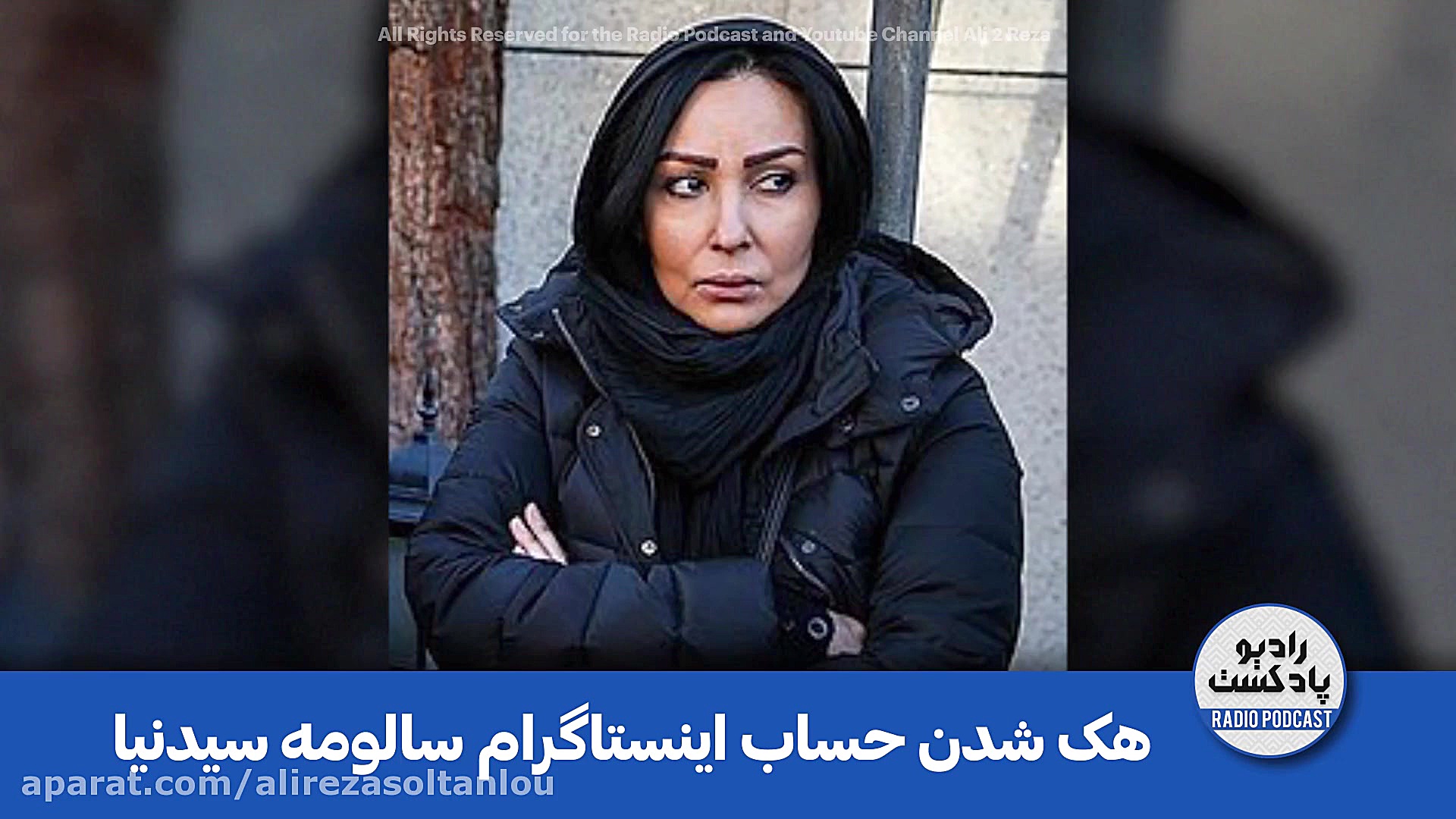 چت های لو رفته وشخصی سالومه سی...