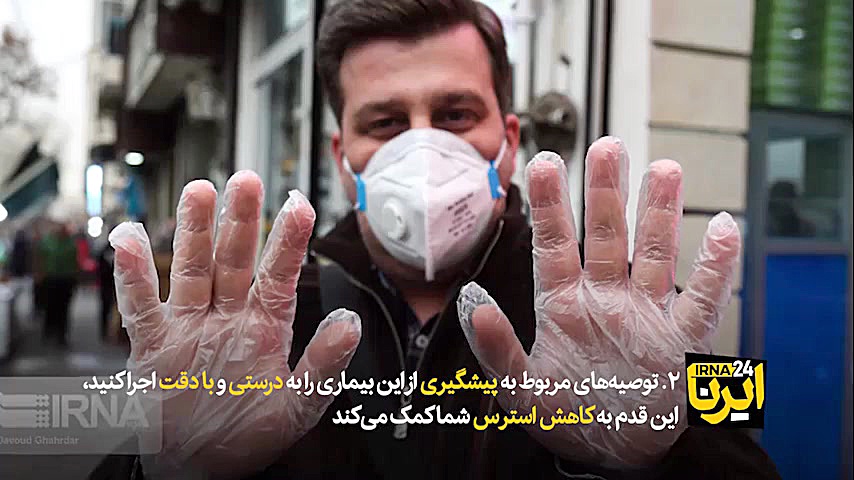 استرس خود را در مواجه با کرونا...