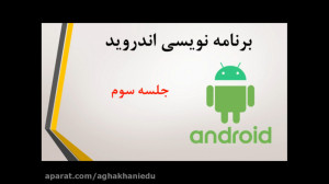 جلسه 3) آشنایی با لایه ها ، te...
