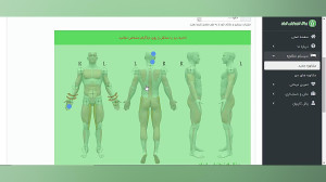 نحوه انجام مشاوره پزشکی در پرت...